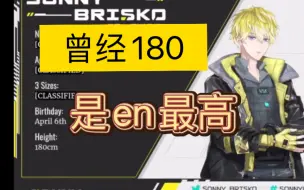 下载视频: 【熟切/Sonny Brisko】荧荧我啊 曾经也是en最高的人