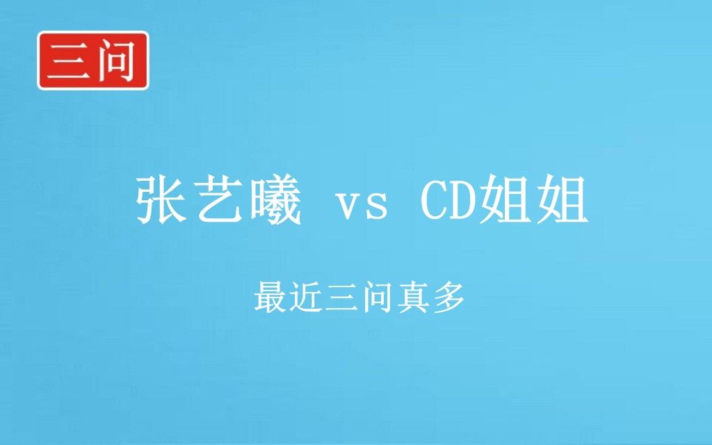 游聚拳皇98c三问张艺曦vscd姐姐947