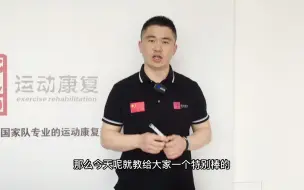 Download Video: 增加腘绳肌延展性，避免大腿拉伤