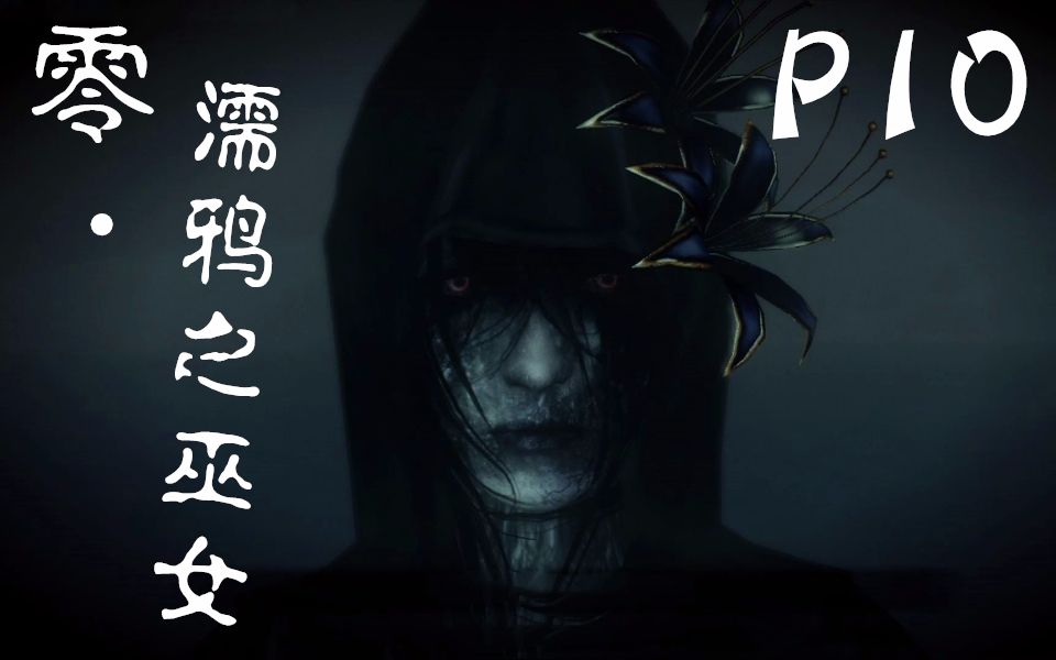 呱太零濡鸦之巫女直播录像p10