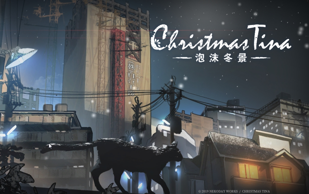 [图]【不懂英语的异国人同居】Christmas Tina ‐泡沫冬景‐03