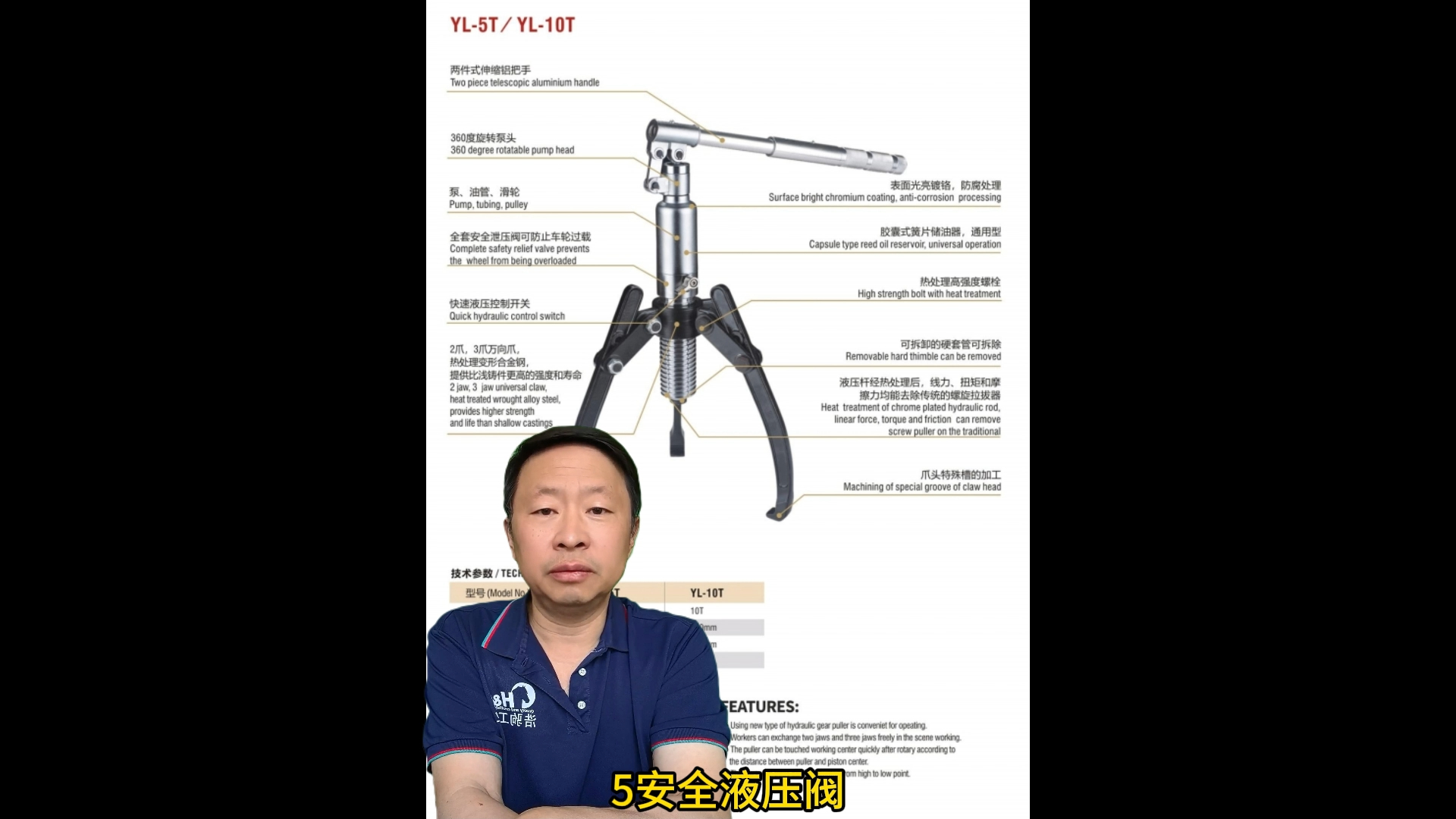 yl-5t yl-10t液压拉马-上海浩驹工业