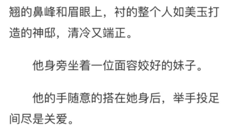 《简宜絮裴砚知》简宜絮裴砚知第1章我赶到校友会时,大伙儿喝的正嗨.人群中央,裴砚知神色肃然的坐在圆桌前,头顶水晶灯折射出的光晕洒在他挺翘的...