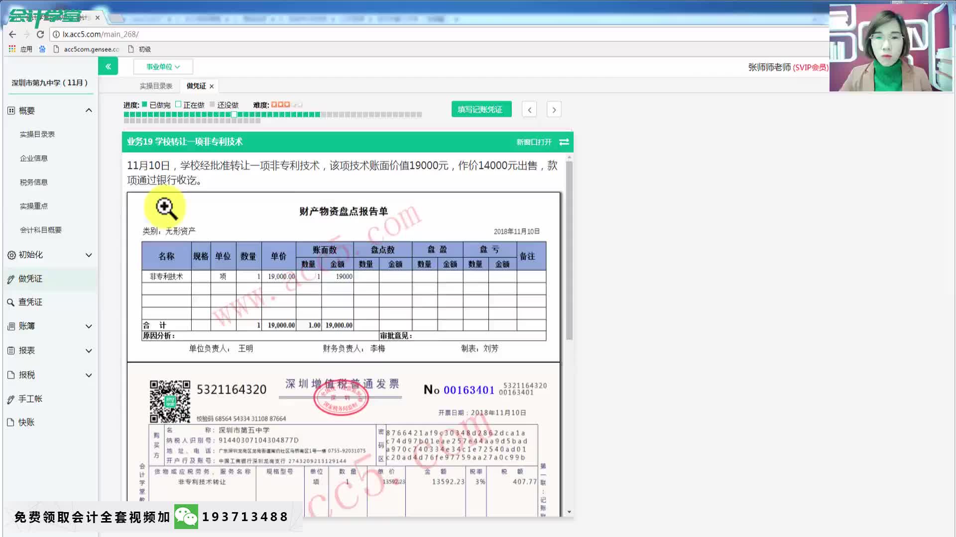 行政事业单位加薪行政事业单位税收最新行政事业单位财务会计制度讲解哔哩哔哩bilibili