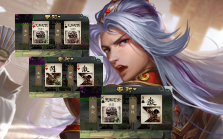 三国杀秦宓专对这tm叫针对