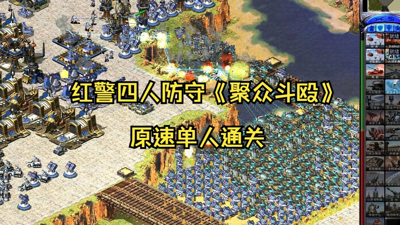 qq空间红警防守攻略=空间红警有些什么挂