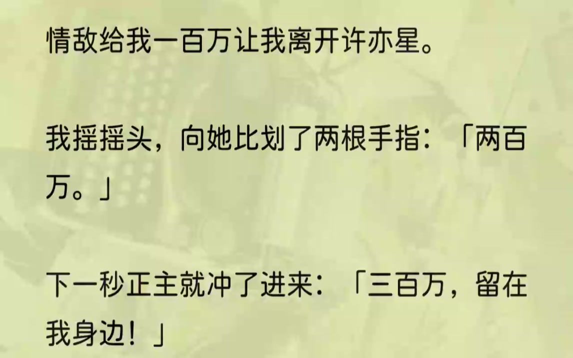 (全文完结版)我恭敬地低下头:「请问有什么需要?」一名穿着柳钉外套的男生从桌上拿起一瓶价格不菲的洋酒递给我:「大婶儿,吹了这瓶酒,我给你一...