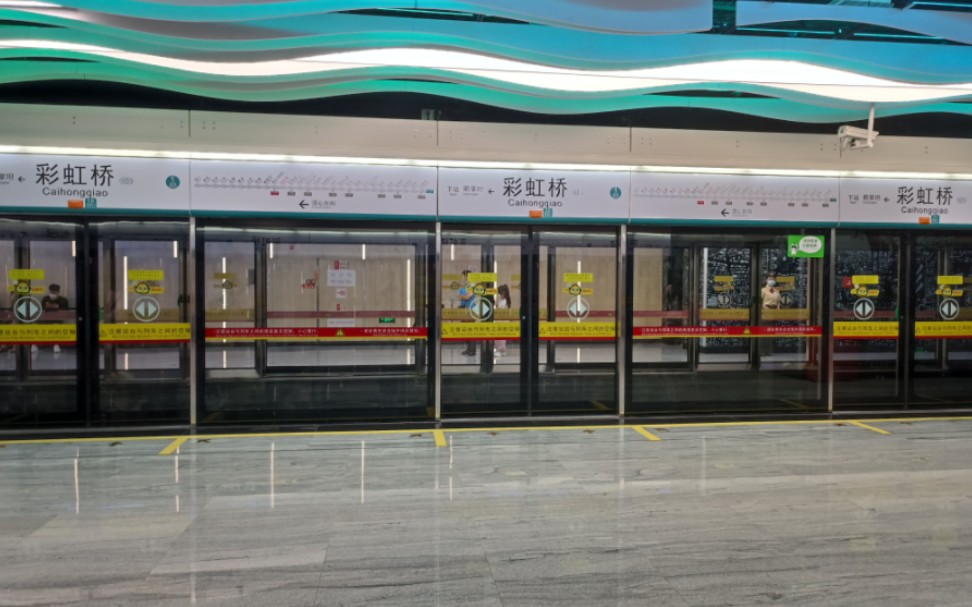 广州地铁八号线 陈家祠-彩虹桥.