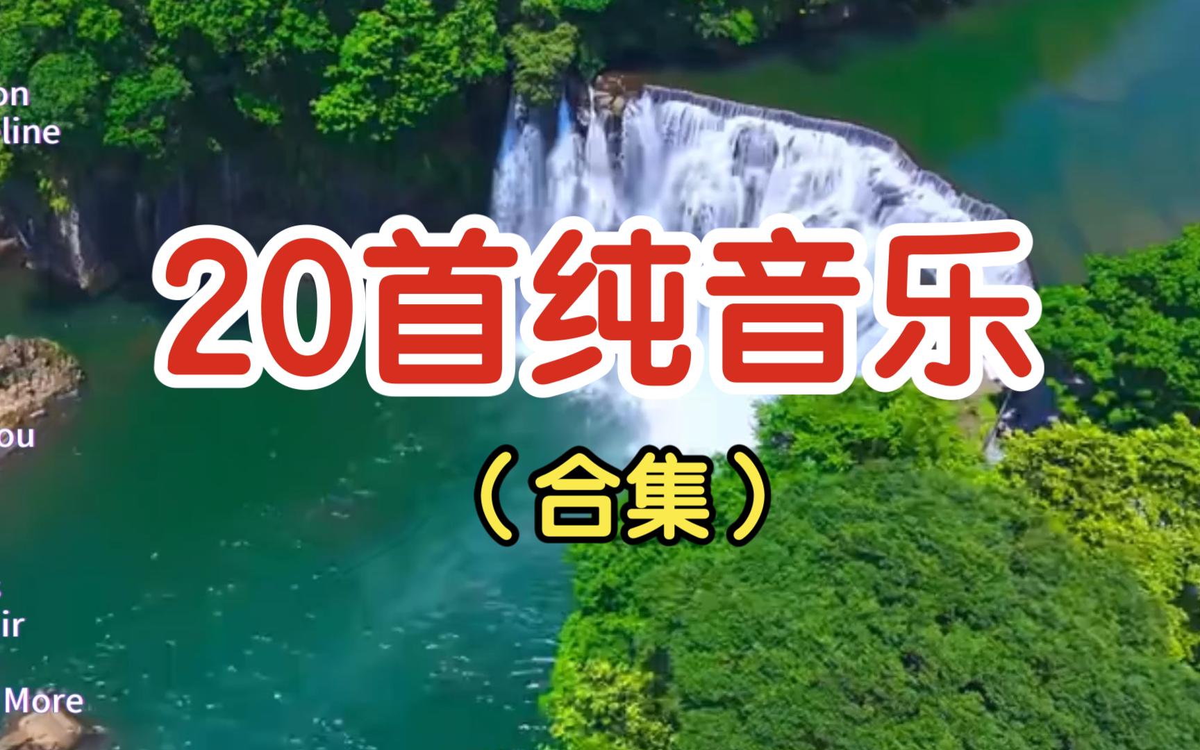 20首最常听的大学图书馆闭馆音乐合集,勾起了你的大学回忆,温馨的场景!哔哩哔哩bilibili