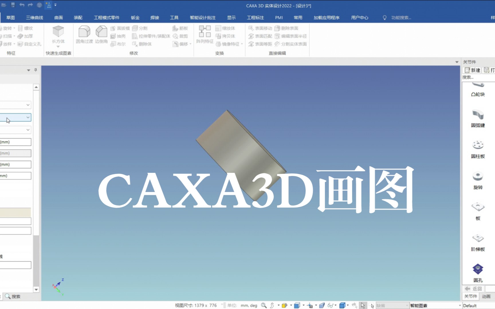 国产化CAXA3D建模,画螺纹哔哩哔哩bilibili