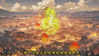 Download Video: 第一集：洪荒霸主（新动画）