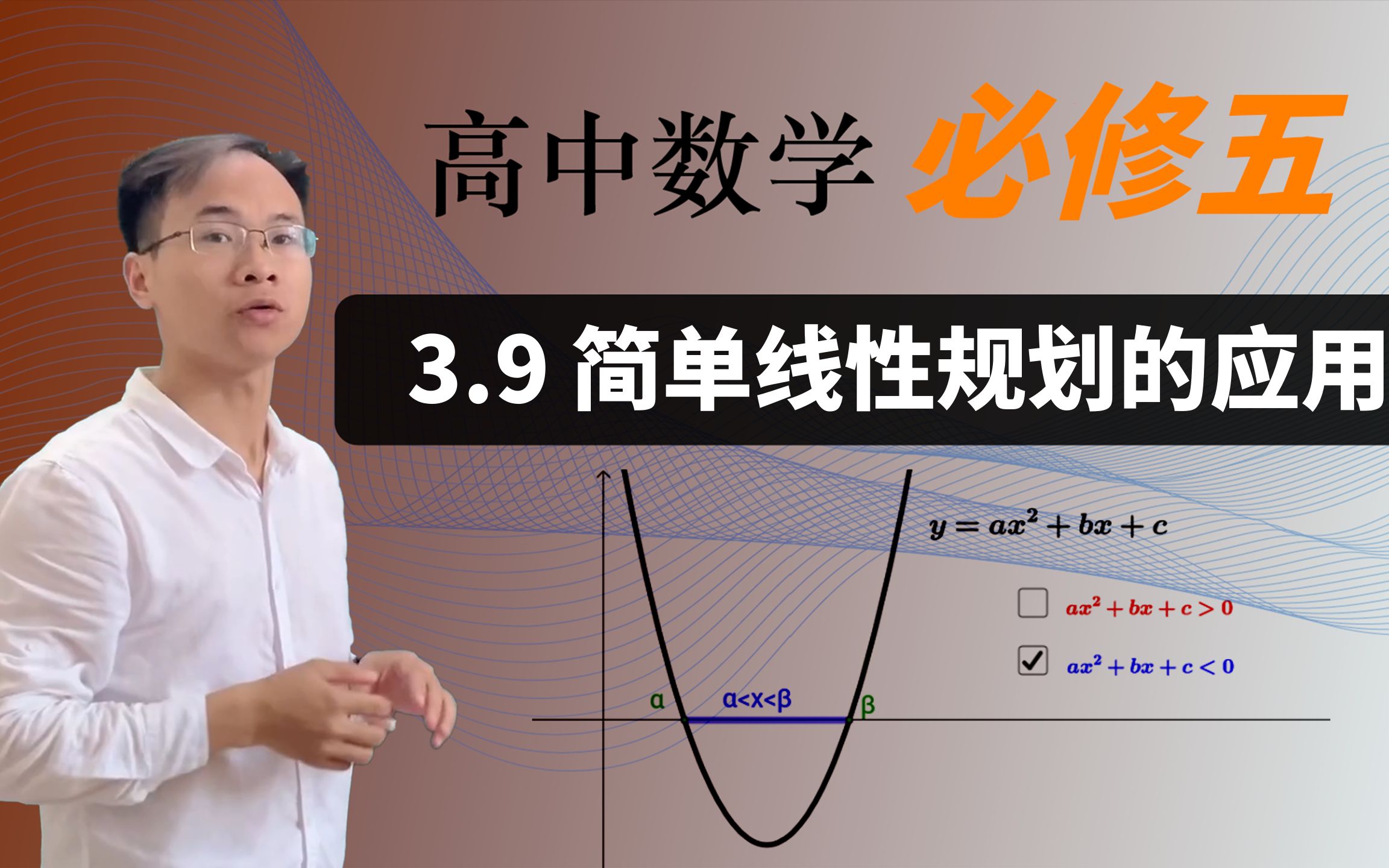 [图]【不等式】 高中数学 必修五3.9 简单线性规划的应用