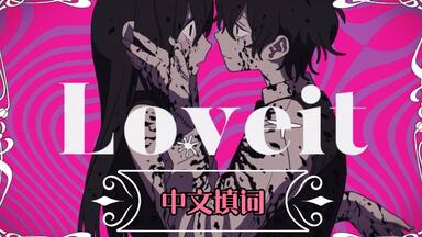 未開封 biz ZERA LOLUET mini ALBUM 愛狂 CD biz × ZERA feat.LOLUET「愛狂」新品未開封 - メルカリ