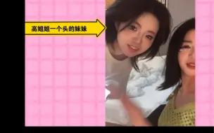 Download Video: 【朱虹蓉】首次带妹妹直播的猪猪