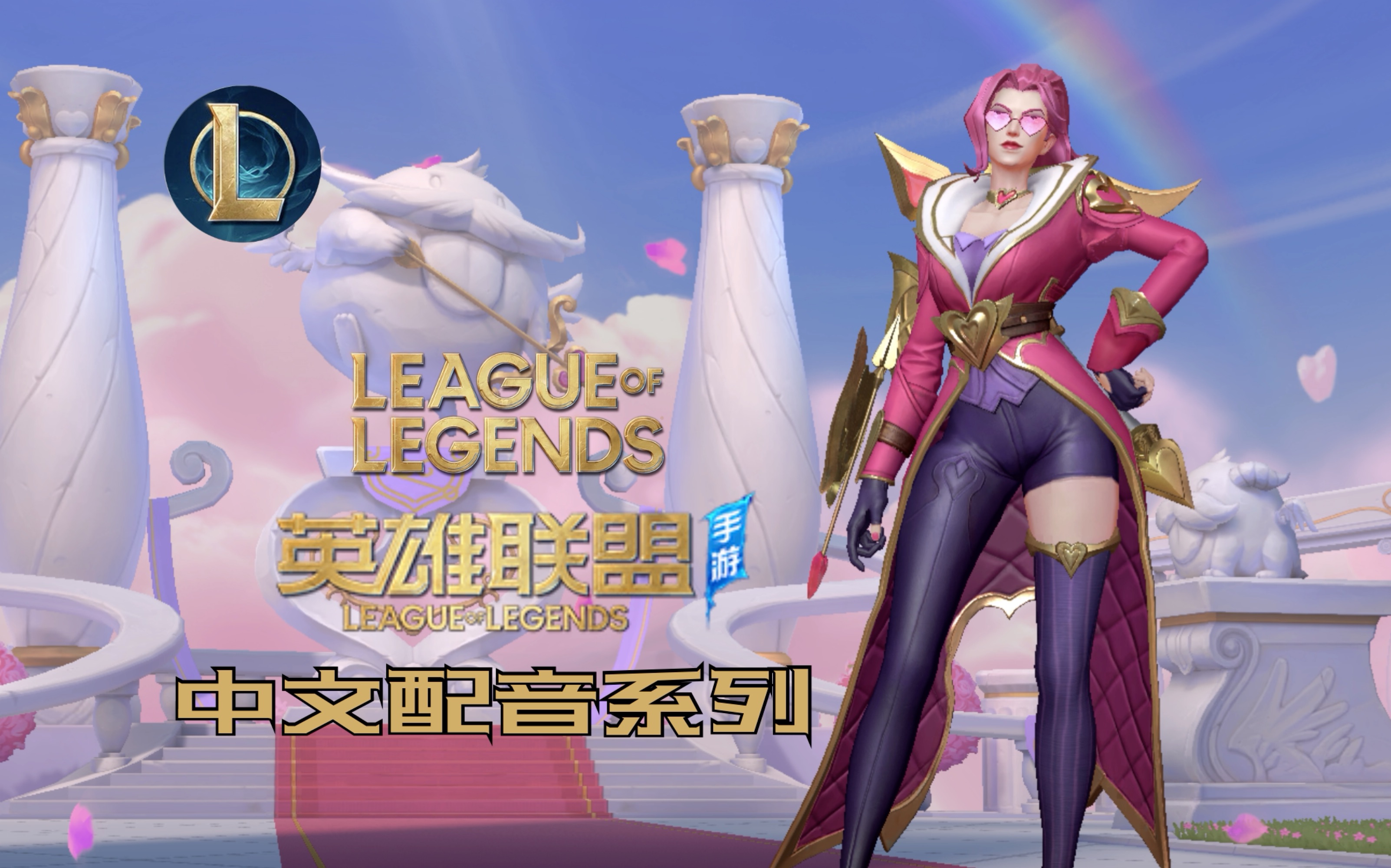 com.riotgames.league.wildrifttw的简单介绍