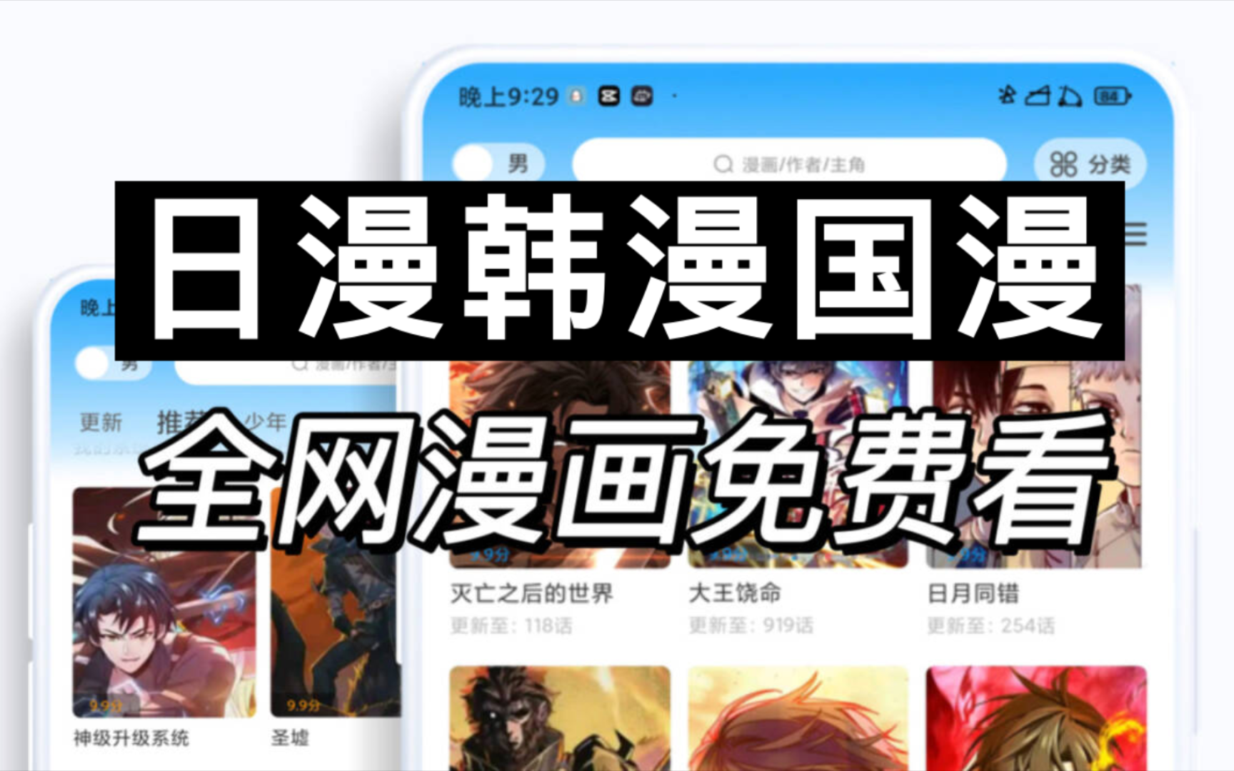 [图]别当大怨种，免费看全网漫画软件！日漫、韩漫、国漫都能看！2024最新无广告版