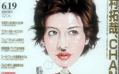 SMAP x SMAP][1998.05.25]田中美佐子_哔哩哔哩_bilibili