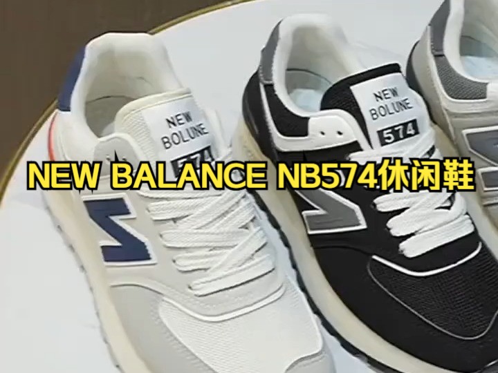 秋季时尚老爹鞋透气,NEW BALANCE NB574休闲鞋!哔哩哔哩bilibili