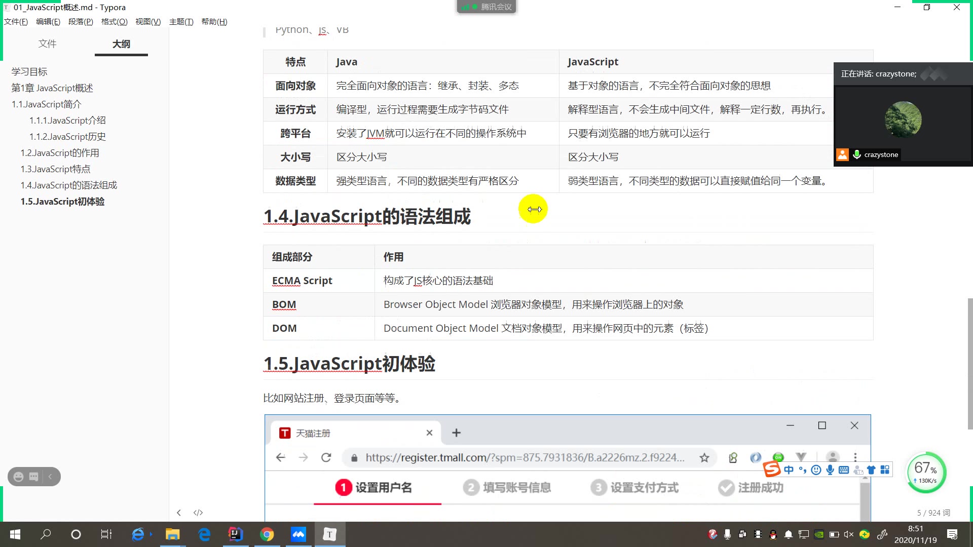 js基础01JS概述哔哩哔哩bilibili