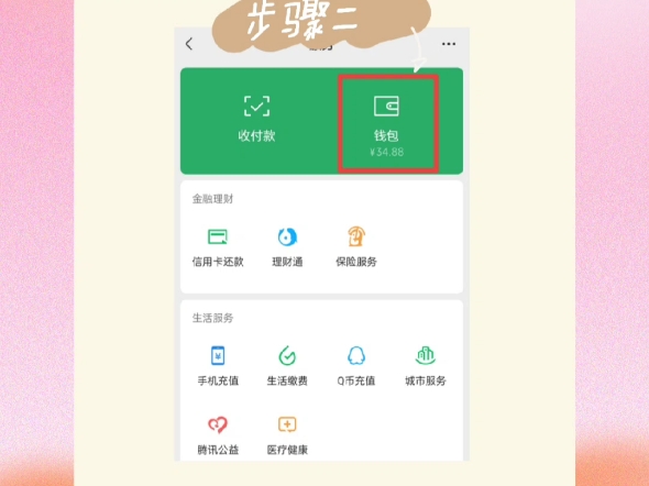 微信好友找回攻略,误删不用怕!哔哩哔哩bilibili