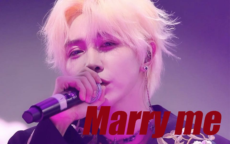 林陌《Marry me》直拍,Yes I do!!!哔哩哔哩bilibili