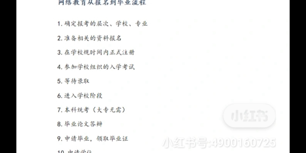 网络教育从报名到毕业保姆级操作流程哔哩哔哩bilibili