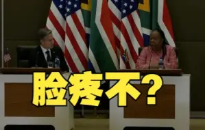 Télécharger la video: 美国国务卿布林肯称不要求非洲国家选边站，南非外长当其面暗讽美国