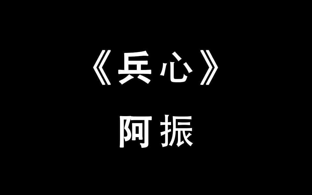 妈妈你别牵挂,儿为人民放哨站岗,一片兵心在天涯哔哩哔哩bilibili