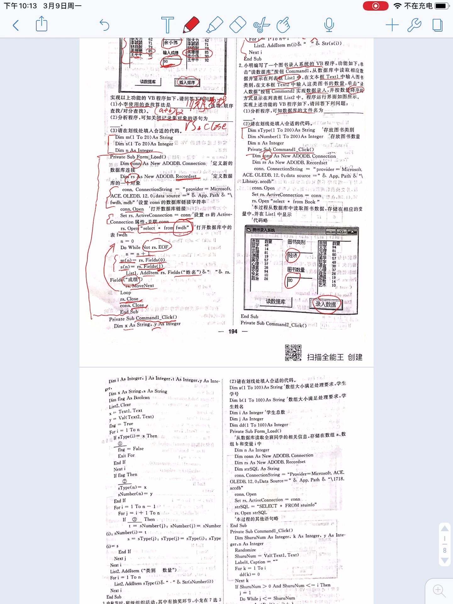 信息技术选考专题24解题讲解哔哩哔哩bilibili