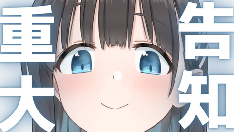 おれたちの特殊amongus わからせ るか 諸星ツキナ 哔哩哔哩 Bilibili