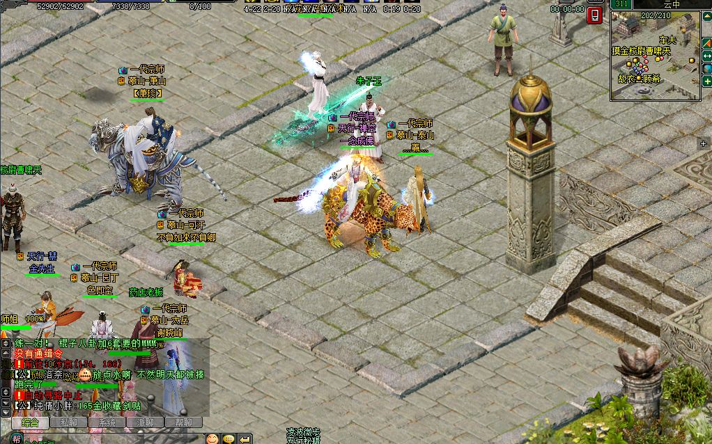 剑侠情缘2:云中地图激战?(7月4日)