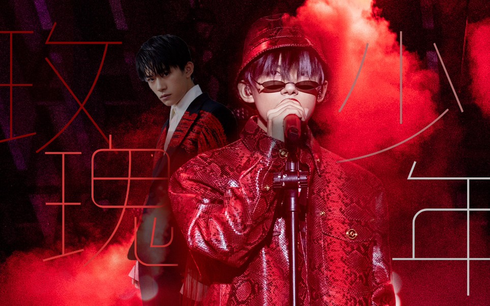 易烊千玺‖生贺‖演员集锦 玫瑰少年 78易烊千玺先生十九岁生日快乐