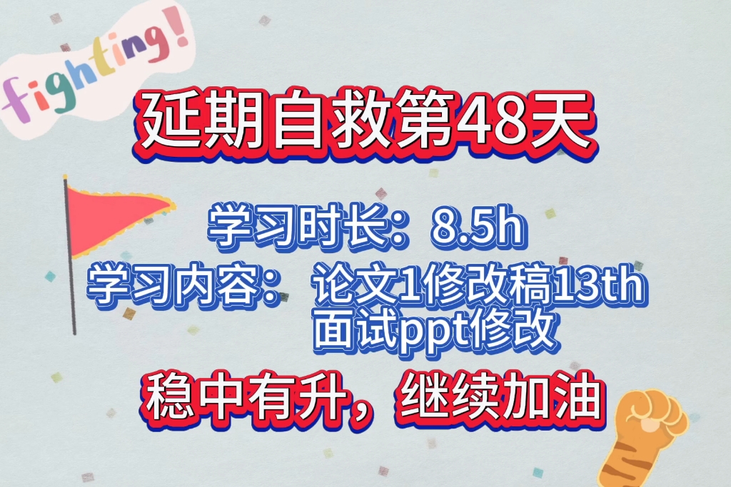 当导师说10余稿的短文要改长文,你又该如何应对︱博五延期自救第48天哔哩哔哩bilibili