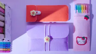 三分钟教你做3款笔袋，美观实用少女心爆棚！