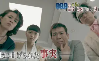 99 9 刑事専門弁護士 第6話 搜索结果 哔哩哔哩 Bilibili