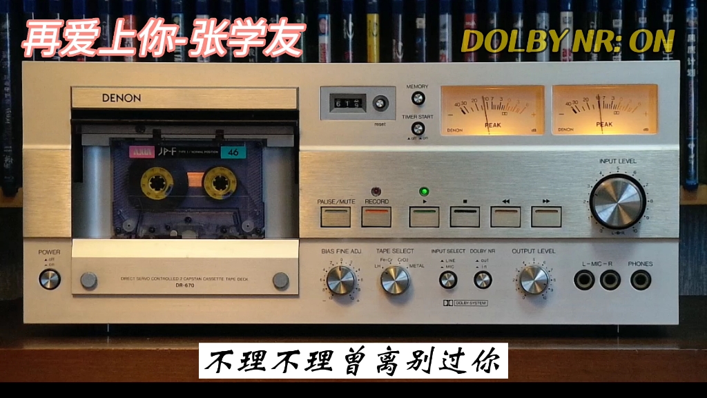 [图]张学友全专辑精选:再爱上你-1991年-"情不禁"专辑/DENON DR-670