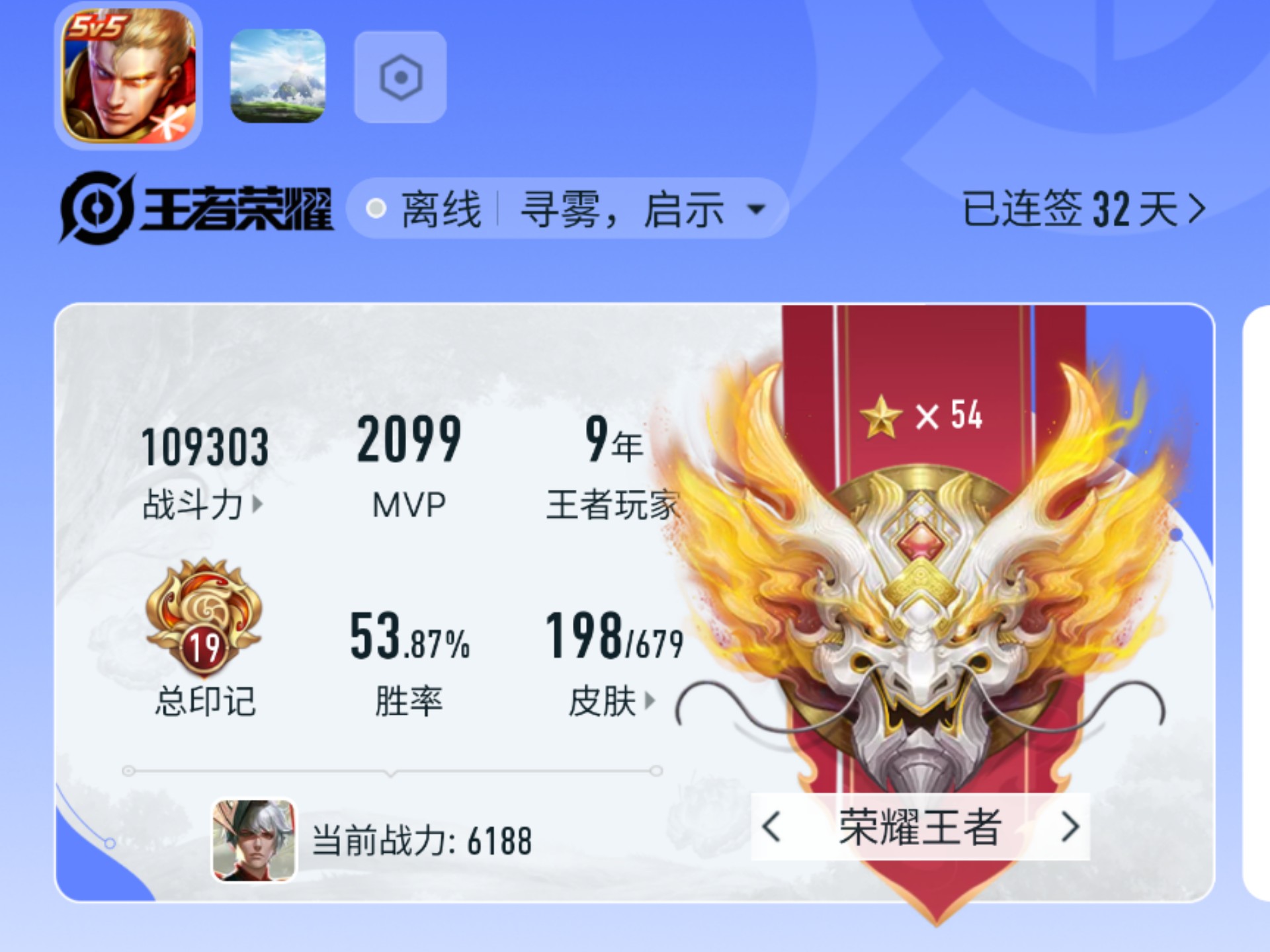 王者50星精彩操作