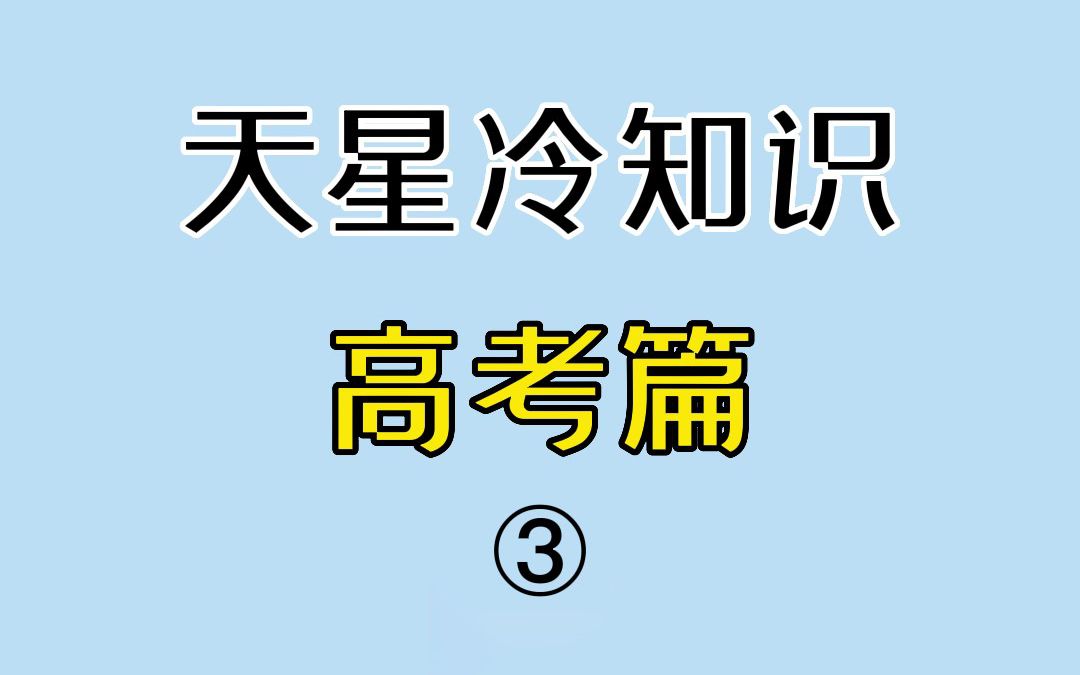 冷知识:我国本科普及率不到5%哔哩哔哩bilibili