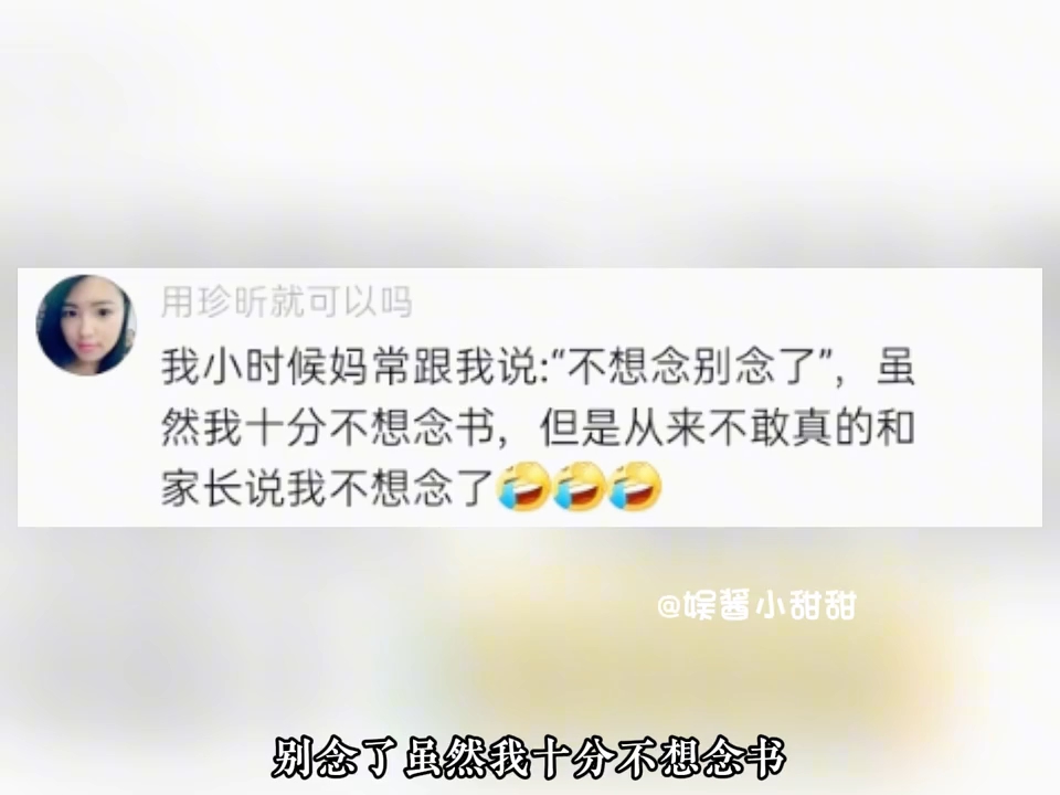 原来中式教育某种意义上真的很成功,想过学校炸了都没想过退学!哔哩哔哩bilibili