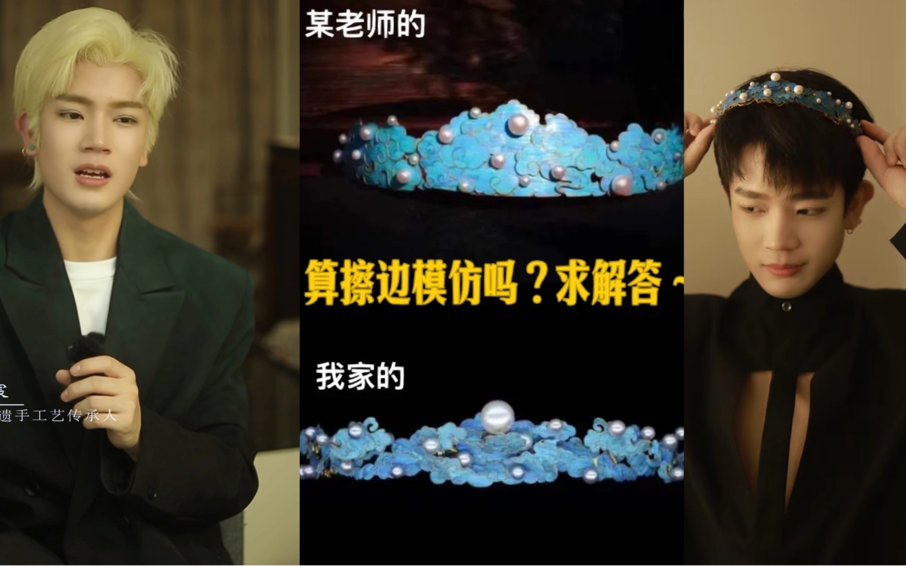 算擦边模仿吗？求解答-谢璟宸-谢璟宸-哔哩哔哩视频