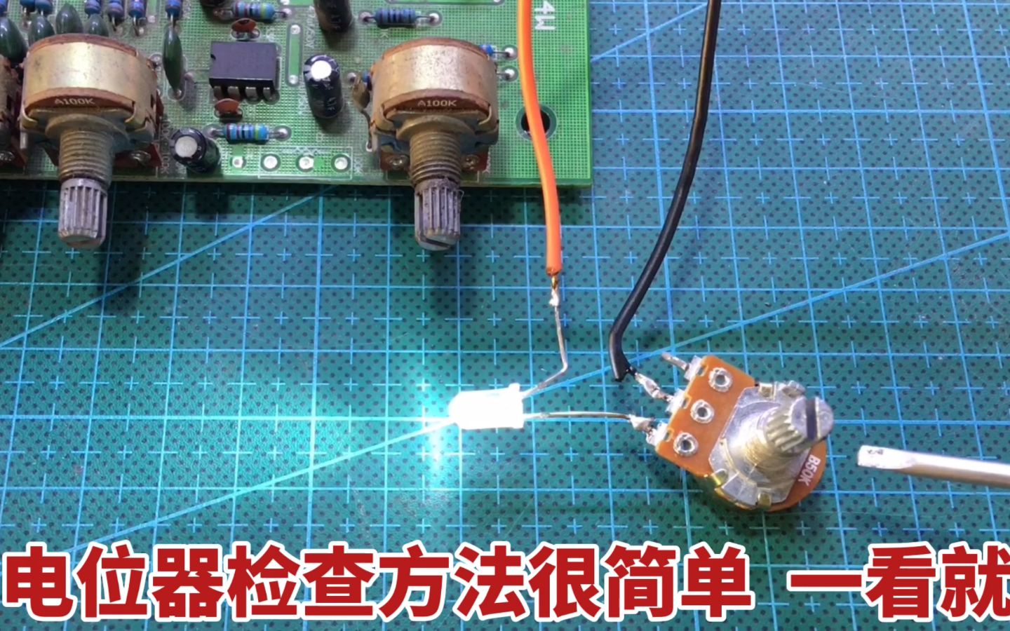 电位器如何测量如何快速判断好坏原来方法这么简单