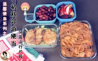 西式便当 哔哩哔哩 Bilibili