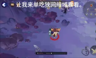 Descargar video: 【阴阳师】僵尸寮单吃狭间暗域