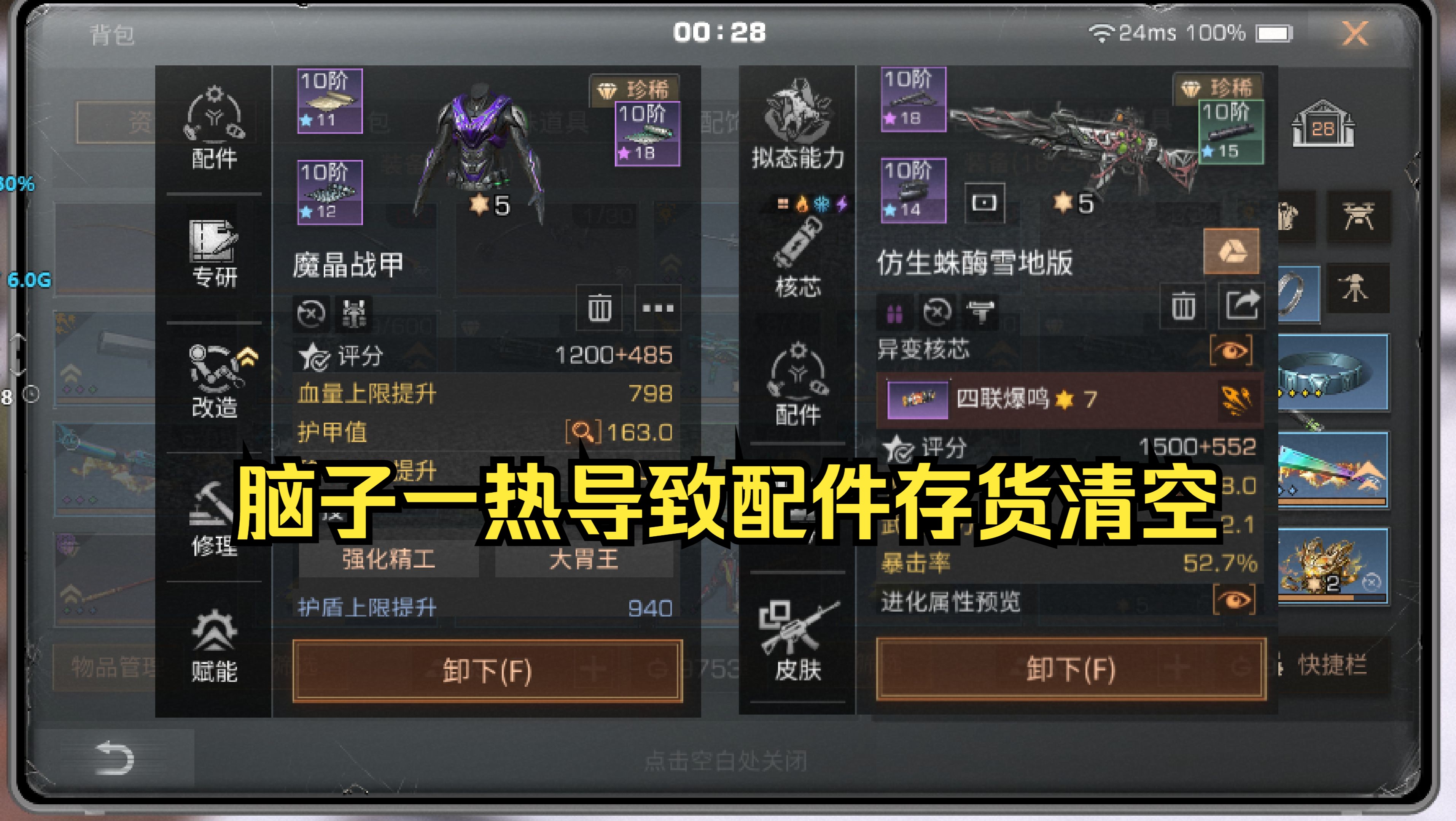 明日之后合十阶紫配无字幕纯享版