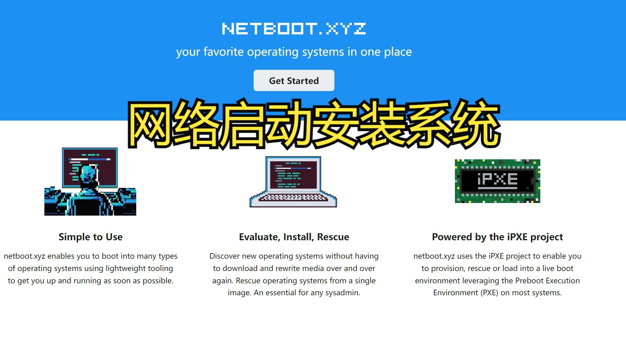 netboot网络启动盘安装系统环境配置哔哩哔哩bilibili