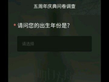 问卷调查,但是填不了手机游戏热门视频