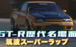 R34 Gt R チューニング 特集 臨時増刊 フレンズ 最高速 理论 哔哩哔哩 Bilibili