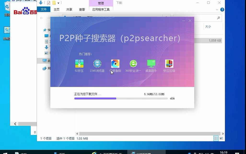 你看我电脑还能用吗?(论p2p下崽器为什么人人喊打)哔哩哔哩bilibili