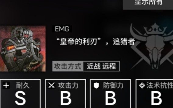 皇帝的利刃,小子