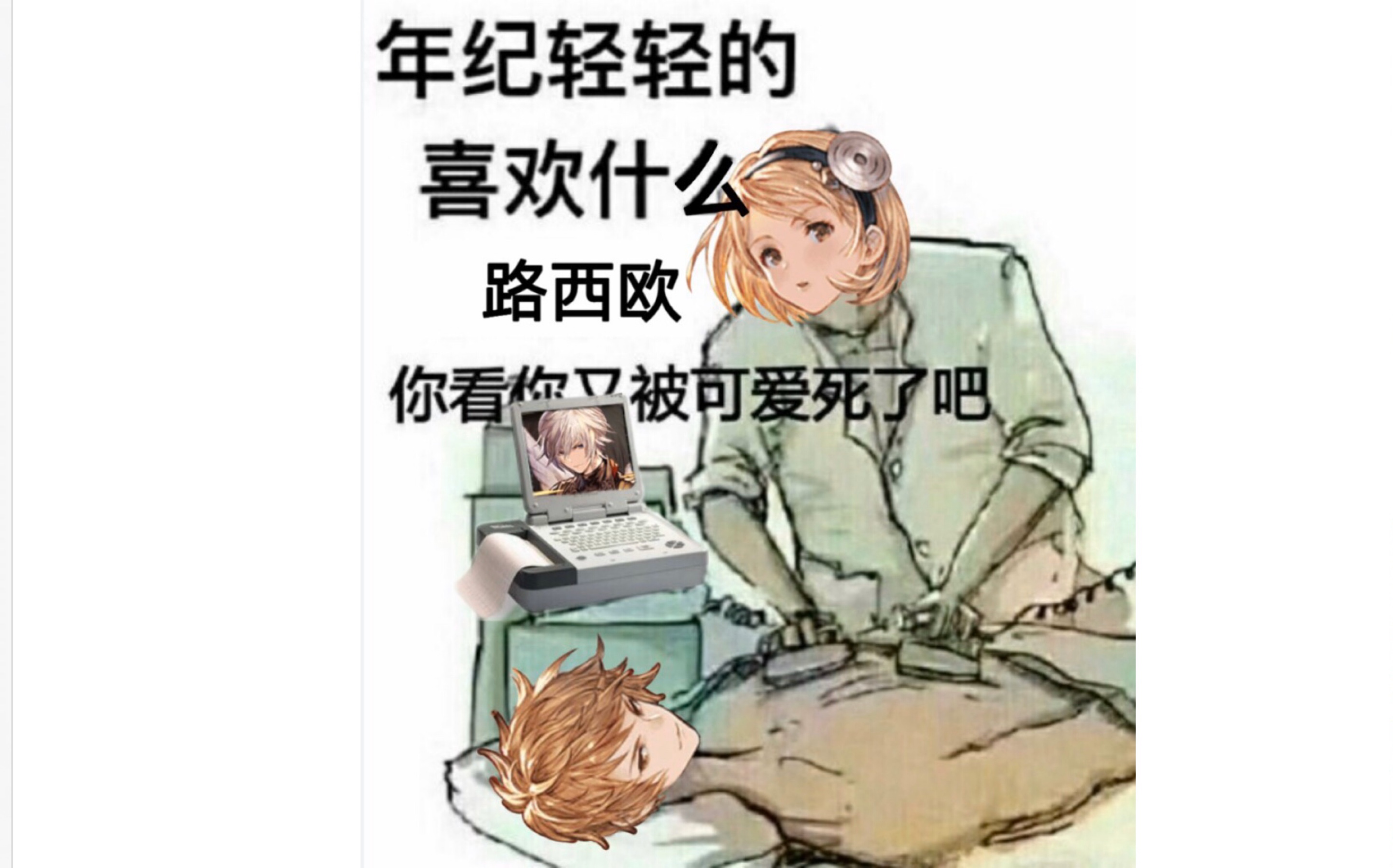 碧蓝幻想路西欧生日语音含自制中文字幕